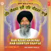 Bhai Nirmal Singh Ji - Har Keertan Sunai Har Keertan Gaavai